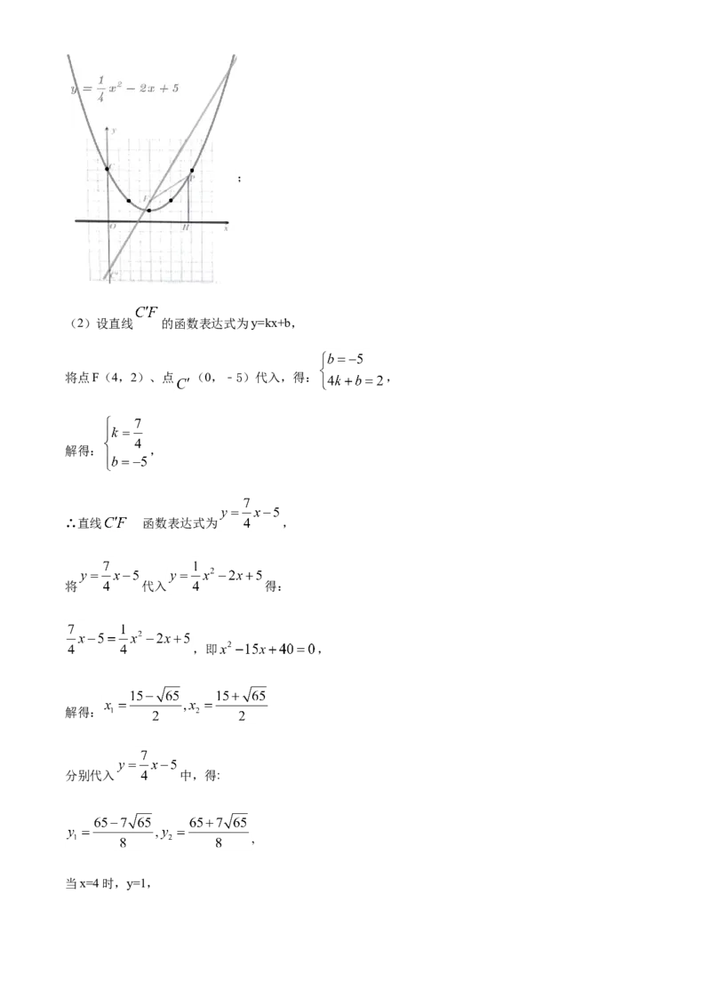 精品解析：湖南省益阳市2020年中考数学试题（解析版）_中考真题_2.数学中考真题2015-2024年_2020全国多省多地中考数学真题126份_2020年中考真题精品解析数学（湖南益阳卷）精编word版