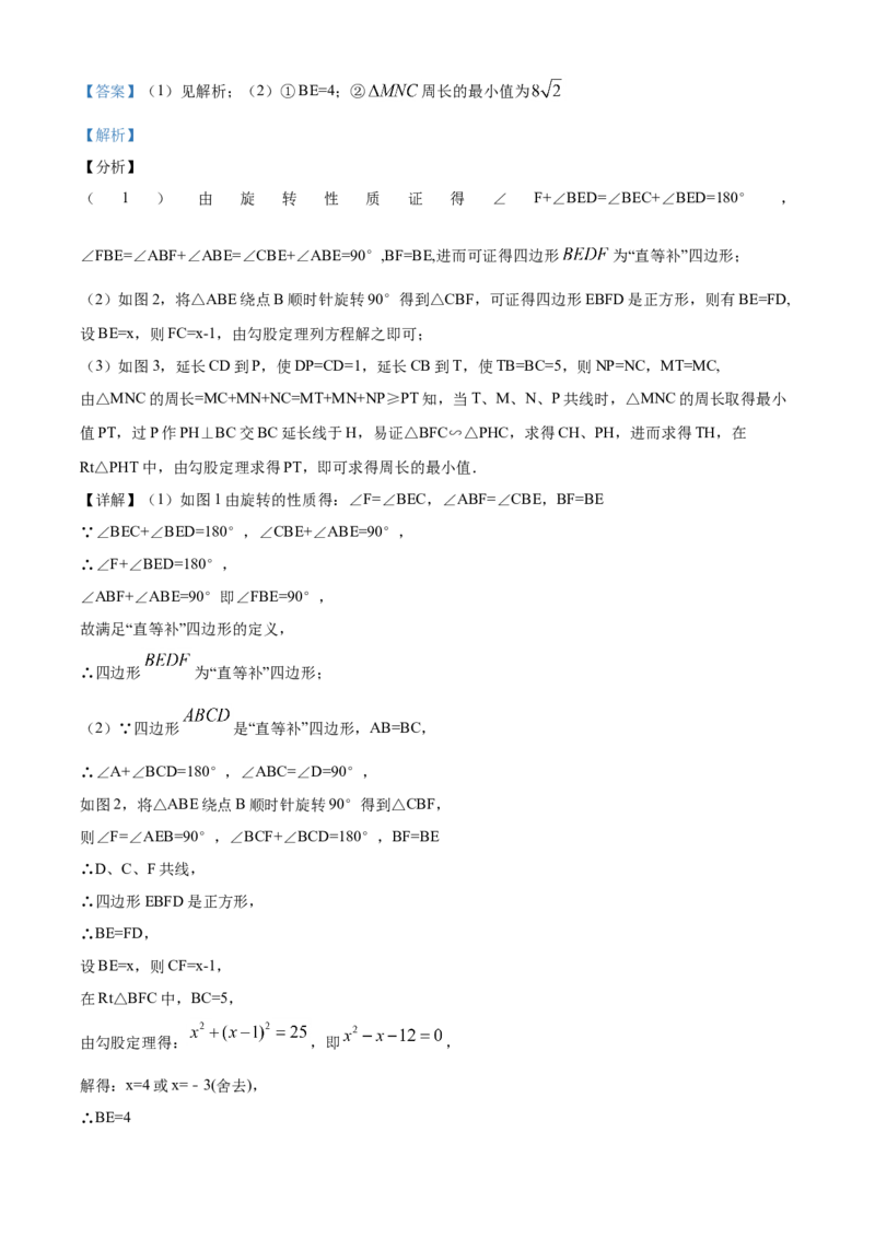 精品解析：湖南省益阳市2020年中考数学试题（解析版）_中考真题_2.数学中考真题2015-2024年_2020全国多省多地中考数学真题126份_2020年中考真题精品解析数学（湖南益阳卷）精编word版