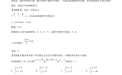 精品解析：湖南省益阳市2020年中考数学试题（解析版）_中考真题_2.数学中考真题2015-2024年_2020全国多省多地中考数学真题126份_2020年中考真题精品解析数学（湖南益阳卷）精编word版