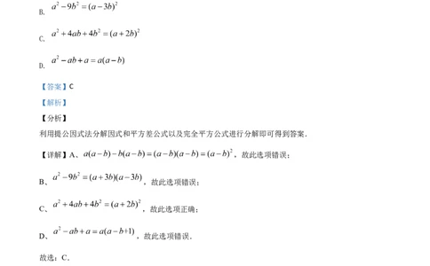 精品解析：湖南省益阳市2020年中考数学试题（解析版）_中考真题_2.数学中考真题2015-2024年_2020全国多省多地中考数学真题126份_2020年中考真题精品解析数学（湖南益阳卷）精编word版