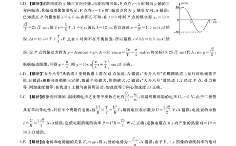 二轮二物理(H)答案_2025年4月_250426百师联盟2025届高三二轮复习联考（二）（全科）_百师联盟2025届高三二轮复习联考（二）物理试题及答案