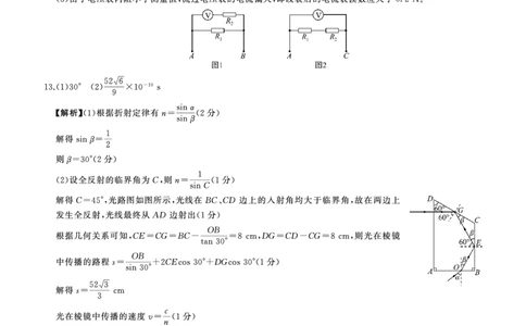 二轮二物理(H)答案_2025年4月_250426百师联盟2025届高三二轮复习联考（二）（全科）_百师联盟2025届高三二轮复习联考（二）物理试题及答案