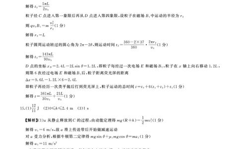 二轮二物理(H)答案_2025年4月_250426百师联盟2025届高三二轮复习联考（二）（全科）_百师联盟2025届高三二轮复习联考（二）物理试题及答案