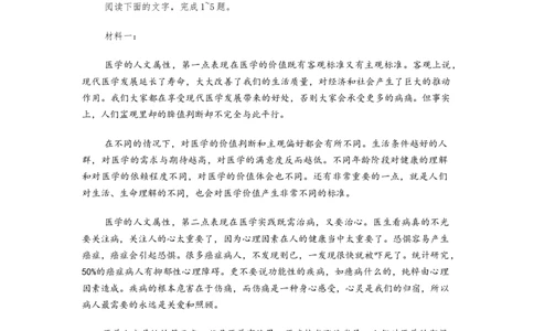 2025届重庆市南开中学高三下学期2月第六次质量检测语文+答案_2025年2月_250218重庆市南开中学2025届高三第六次质量检测（全科）