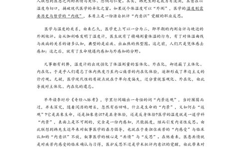 2025届重庆市南开中学高三下学期2月第六次质量检测语文+答案_2025年2月_250218重庆市南开中学2025届高三第六次质量检测（全科）