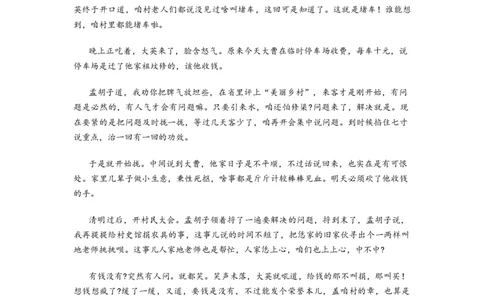 2025届重庆市南开中学高三下学期2月第六次质量检测语文+答案_2025年2月_250218重庆市南开中学2025届高三第六次质量检测（全科）