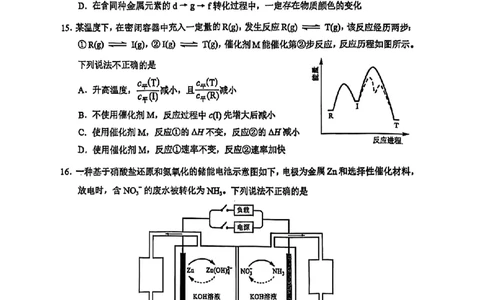 化学试题卷_2025年3月_2503192025年广州市普通高中毕业班综合测试（一）（全科）_2025年广州市普通高中毕业班综合测试（一）化学
