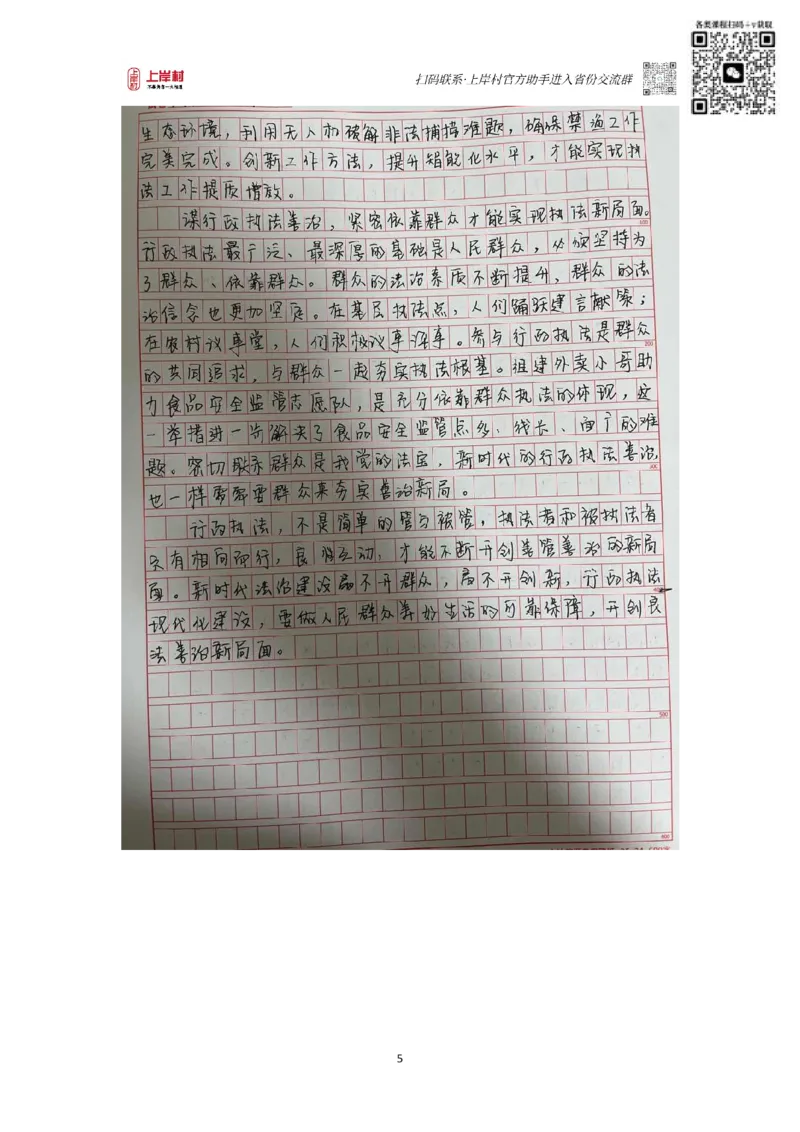 作业3答案_2026考公资料_（28）上岸村合集（司马、章晓铭、王永恒、天晓、忠政、丁旭等）_2025合集_4忠政合集_申论2024国考忠政申论批改班_32期批改班