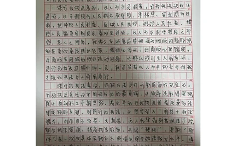 作业3答案_2026考公资料_（28）上岸村合集（司马、章晓铭、王永恒、天晓、忠政、丁旭等）_2025合集_4忠政合集_申论2024国考忠政申论批改班_32期批改班