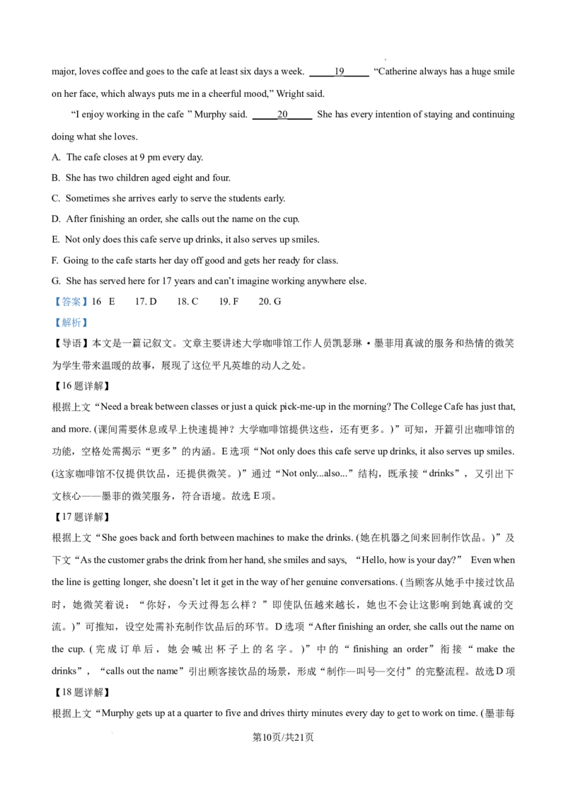 2025《高考英语&bull;全国一卷真题》解析_2025《全国高考真题卷》各地方卷_2025《高考英语》真题