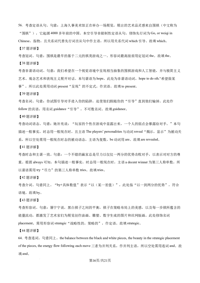 2025《高考英语&bull;全国一卷真题》解析_2025《全国高考真题卷》各地方卷_2025《高考英语》真题