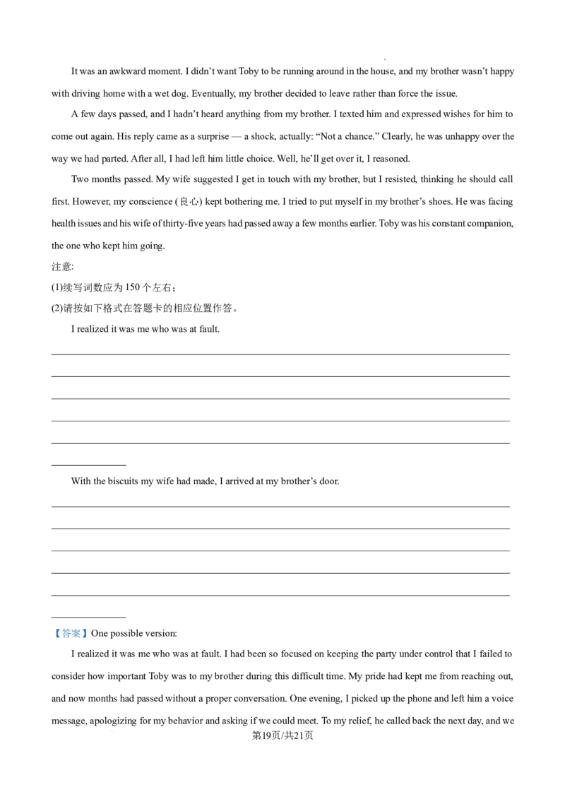 2025《高考英语&bull;全国一卷真题》解析_2025《全国高考真题卷》各地方卷_2025《高考英语》真题