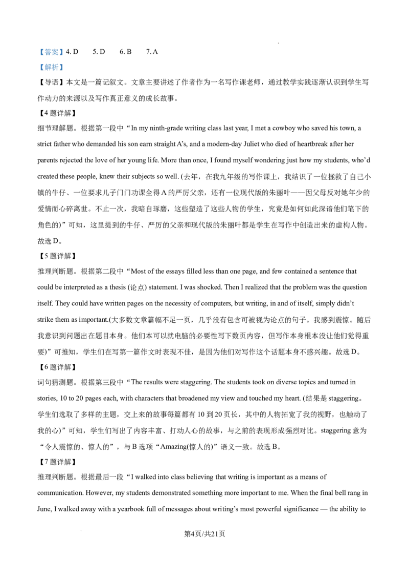 2025《高考英语&bull;全国一卷真题》解析_2025《全国高考真题卷》各地方卷_2025《高考英语》真题