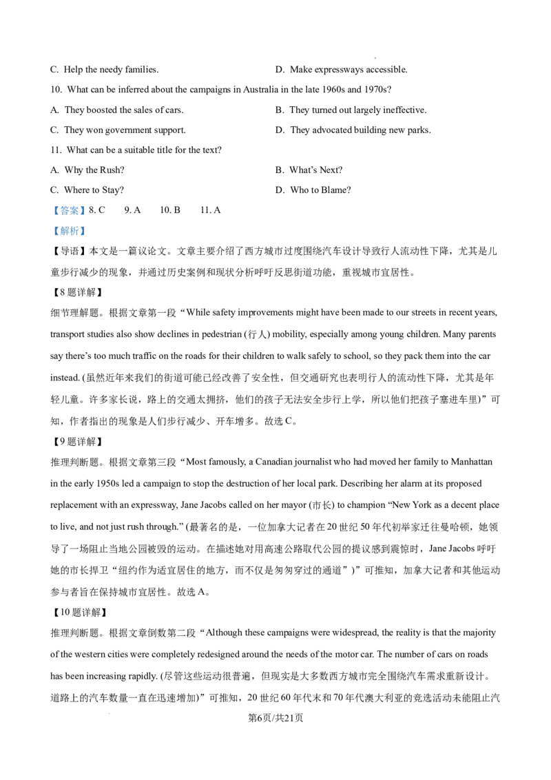 2025《高考英语&bull;全国一卷真题》解析_2025《全国高考真题卷》各地方卷_2025《高考英语》真题