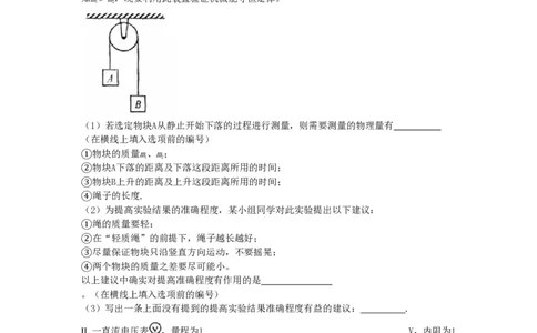 2008年高考物理真题（浙江）（空白卷）_物理历年高考真题_新&middot;PDF版2008-2025&middot;高考物理真题_物理（按年份分类）2008-2025_2008&middot;高考物理真题