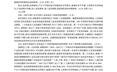 历史一轮5答案（A卷）_2025年1月_250117百师联盟2025届高三一轮复习联考（五）（全科）_百师联盟2025届高三一轮复习联考（五）历史