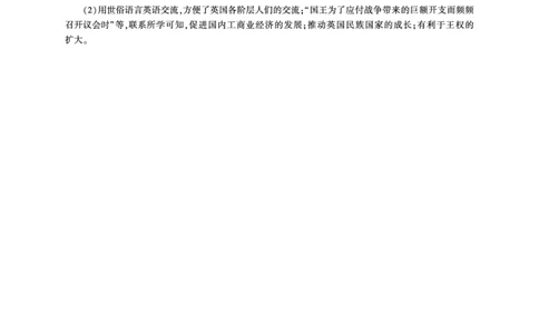 历史一轮5答案（A卷）_2025年1月_250117百师联盟2025届高三一轮复习联考（五）（全科）_百师联盟2025届高三一轮复习联考（五）历史