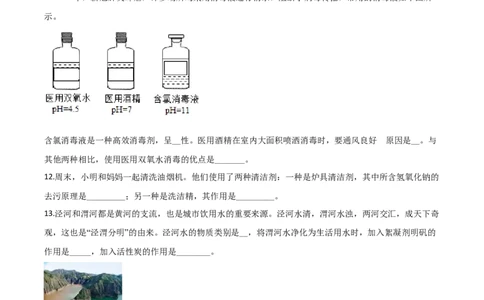 精品解析：山西省阳泉市2020年中考化学试题（课改试验区）（原卷版）_中考真题_5.化学中考真题2015-2024年_2020中考化学真题（113份）