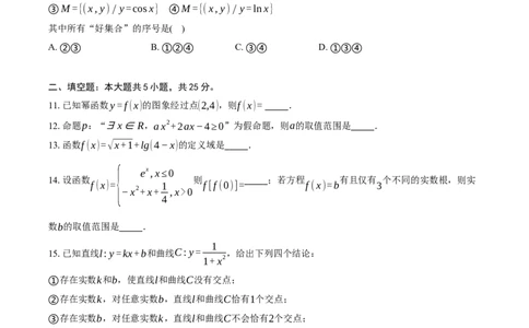 2025-2026学年北京市西城区育才学校高三上学期9月月考数学试卷（含答案）_2025年10月_251003北京市西城区育才学校2025-2026学年高三上学期9月月考