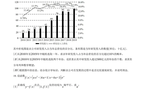 2025-2026学年北京市西城区育才学校高三上学期9月月考数学试卷（含答案）_2025年10月_251003北京市西城区育才学校2025-2026学年高三上学期9月月考