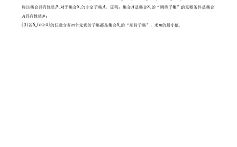 2025-2026学年北京市西城区育才学校高三上学期9月月考数学试卷（含答案）_2025年10月_251003北京市西城区育才学校2025-2026学年高三上学期9月月考