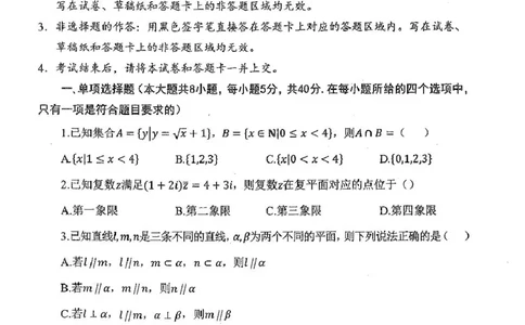 8月腾云数学试卷(2)_2025年8月_250813湖北省腾云联盟2026届高三上学期开学考试_湖北省腾云联盟2026届高三上学期开学考试数学试卷