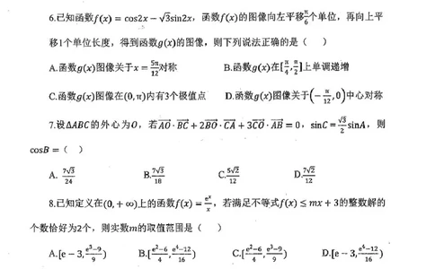 8月腾云数学试卷(2)_2025年8月_250813湖北省腾云联盟2026届高三上学期开学考试_湖北省腾云联盟2026届高三上学期开学考试数学试卷