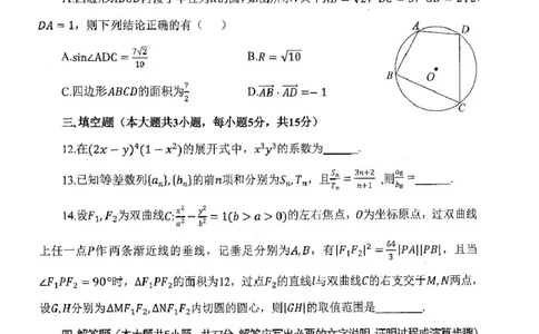 8月腾云数学试卷(2)_2025年8月_250813湖北省腾云联盟2026届高三上学期开学考试_湖北省腾云联盟2026届高三上学期开学考试数学试卷