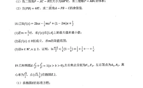 8月腾云数学试卷(2)_2025年8月_250813湖北省腾云联盟2026届高三上学期开学考试_湖北省腾云联盟2026届高三上学期开学考试数学试卷