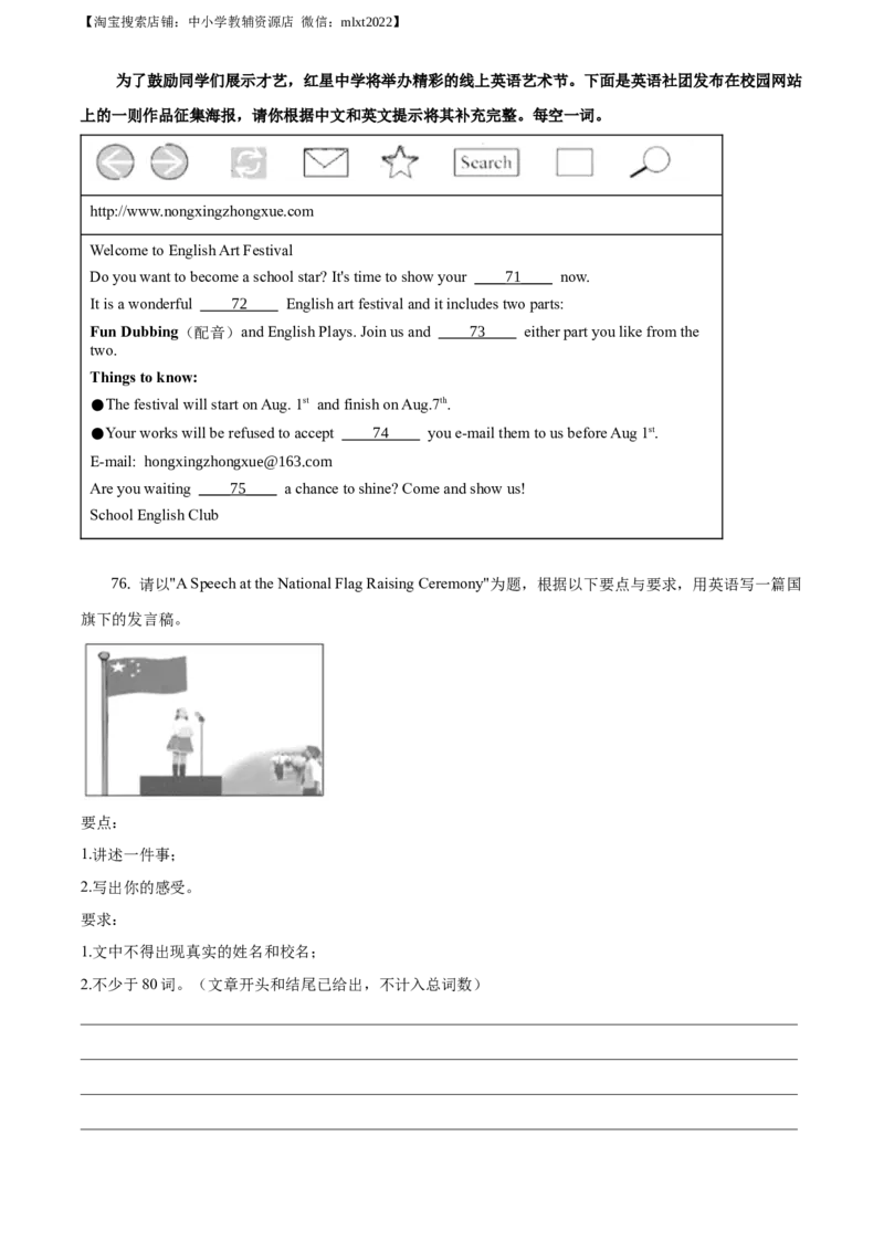 精品解析：吉林省长春市2020年中考英语试题（原卷版）_中考真题_3.英语中考真题2015-2024年_2020全国多省多地中考英语真题145份