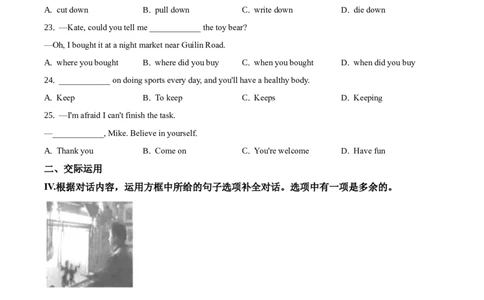 精品解析：吉林省长春市2020年中考英语试题（原卷版）_中考真题_3.英语中考真题2015-2024年_2020全国多省多地中考英语真题145份