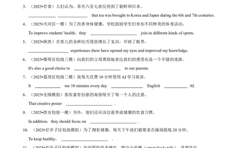 2026年中考英语常考考点专题之肯定句_162026年中考七科常考考点专题资料_003中考英语常考考点专题