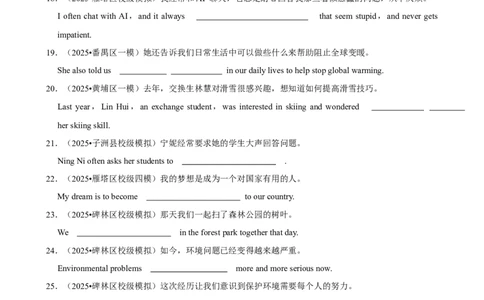 2026年中考英语常考考点专题之肯定句_162026年中考七科常考考点专题资料_003中考英语常考考点专题