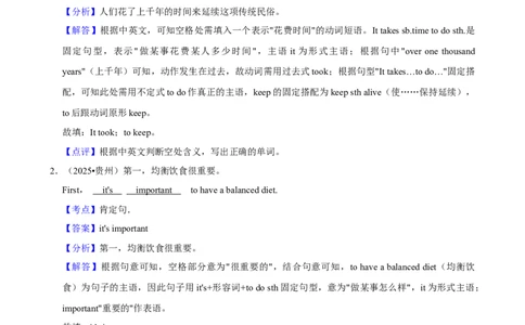2026年中考英语常考考点专题之肯定句_162026年中考七科常考考点专题资料_003中考英语常考考点专题