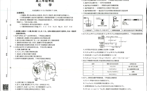 2025年9月29日高三金太联考2化学试题_2025年10月_251012山西陕西金太阳2025年9月高三联考（25-33C）（全科）_2025年9月29日高三金太联考2题卡答案_试题