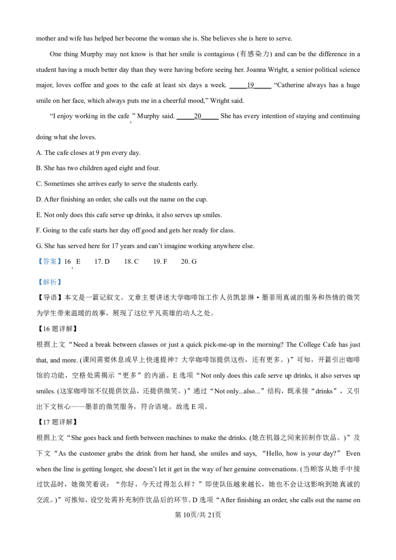 英语（解析版）_1.高考2025全国各省真题+答案_00.2025各省市高考真题及答案（按省份分类）_10、安徽卷（9科全）_3.英语
