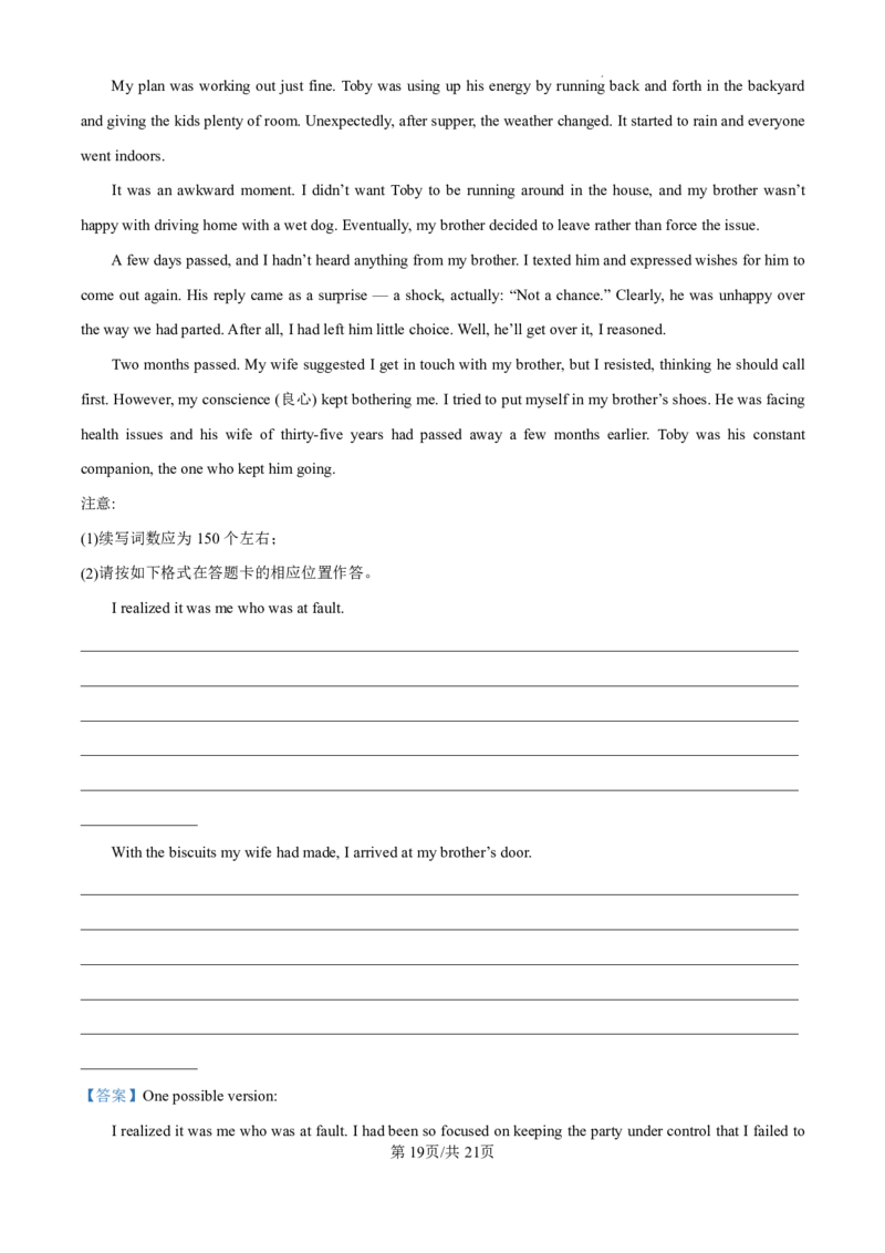 英语（解析版）_1.高考2025全国各省真题+答案_00.2025各省市高考真题及答案（按省份分类）_10、安徽卷（9科全）_3.英语