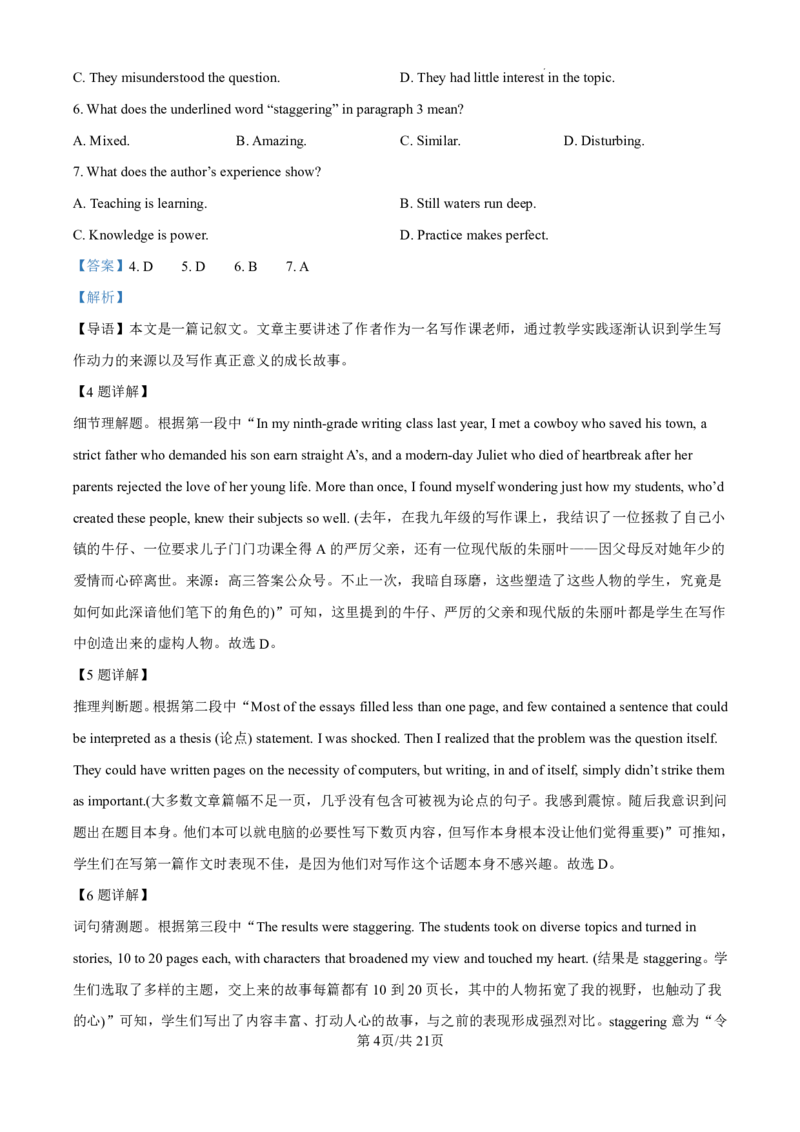 英语（解析版）_1.高考2025全国各省真题+答案_00.2025各省市高考真题及答案（按省份分类）_10、安徽卷（9科全）_3.英语