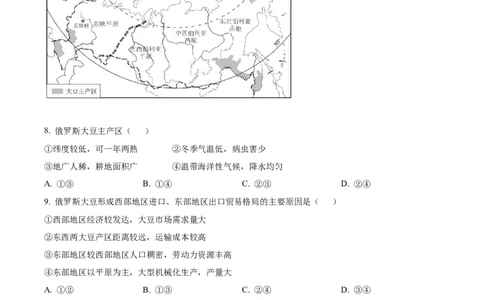 精品解析：2024年云南省中考地理试题（原卷版）_中考真题_9.地理中考真题2015-2024年_2024中考地理真题_精品解析：2024年云南省中考地理试题