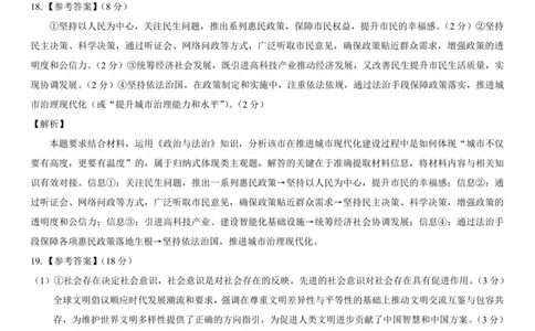 2025年太原市高三年级模拟考试（三）政治答案_2025年5月_250517山西省三重教育2025届高三5月押题考试（太原三模）(全科)