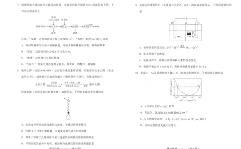 25年福州高三二检化学试卷_2025年2月_250209福州市2024-2025学年高三第二次质量检测（全科）_化学