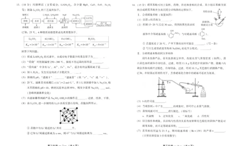 25年福州高三二检化学试卷_2025年2月_250209福州市2024-2025学年高三第二次质量检测（全科）_化学