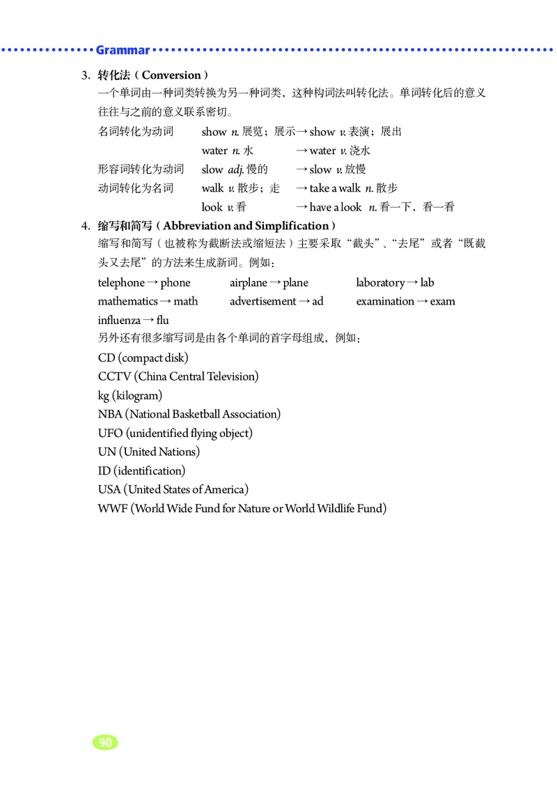 鲁教版8年级英语下册高清教材_4-教培资料-26年最新资料-同步更新_初中高中教资_03科三专项（进去保存报考的学科即可）_02科三专项（笔记真题思维导图教学设计版本二）