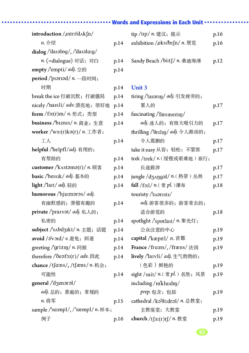 鲁教版8年级英语下册高清教材_4-教培资料-26年最新资料-同步更新_初中高中教资_03科三专项（进去保存报考的学科即可）_02科三专项（笔记真题思维导图教学设计版本二）