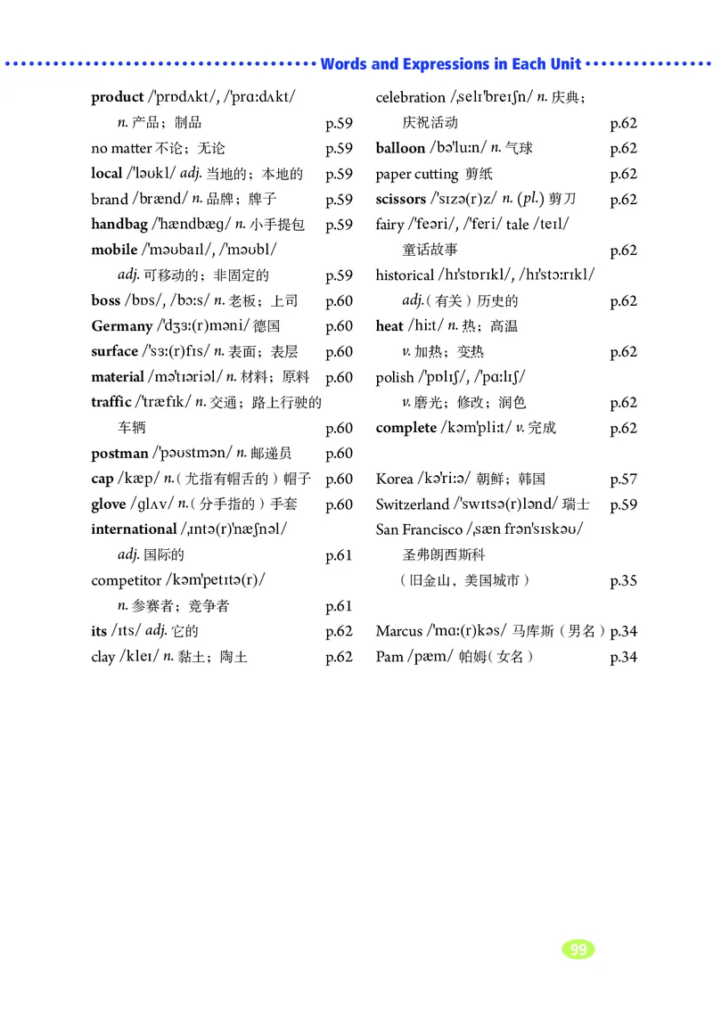鲁教版8年级英语下册高清教材_4-教培资料-26年最新资料-同步更新_初中高中教资_03科三专项（进去保存报考的学科即可）_02科三专项（笔记真题思维导图教学设计版本二）