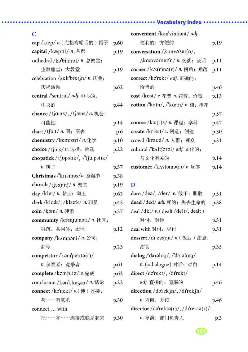 鲁教版8年级英语下册高清教材_4-教培资料-26年最新资料-同步更新_初中高中教资_03科三专项（进去保存报考的学科即可）_02科三专项（笔记真题思维导图教学设计版本二）