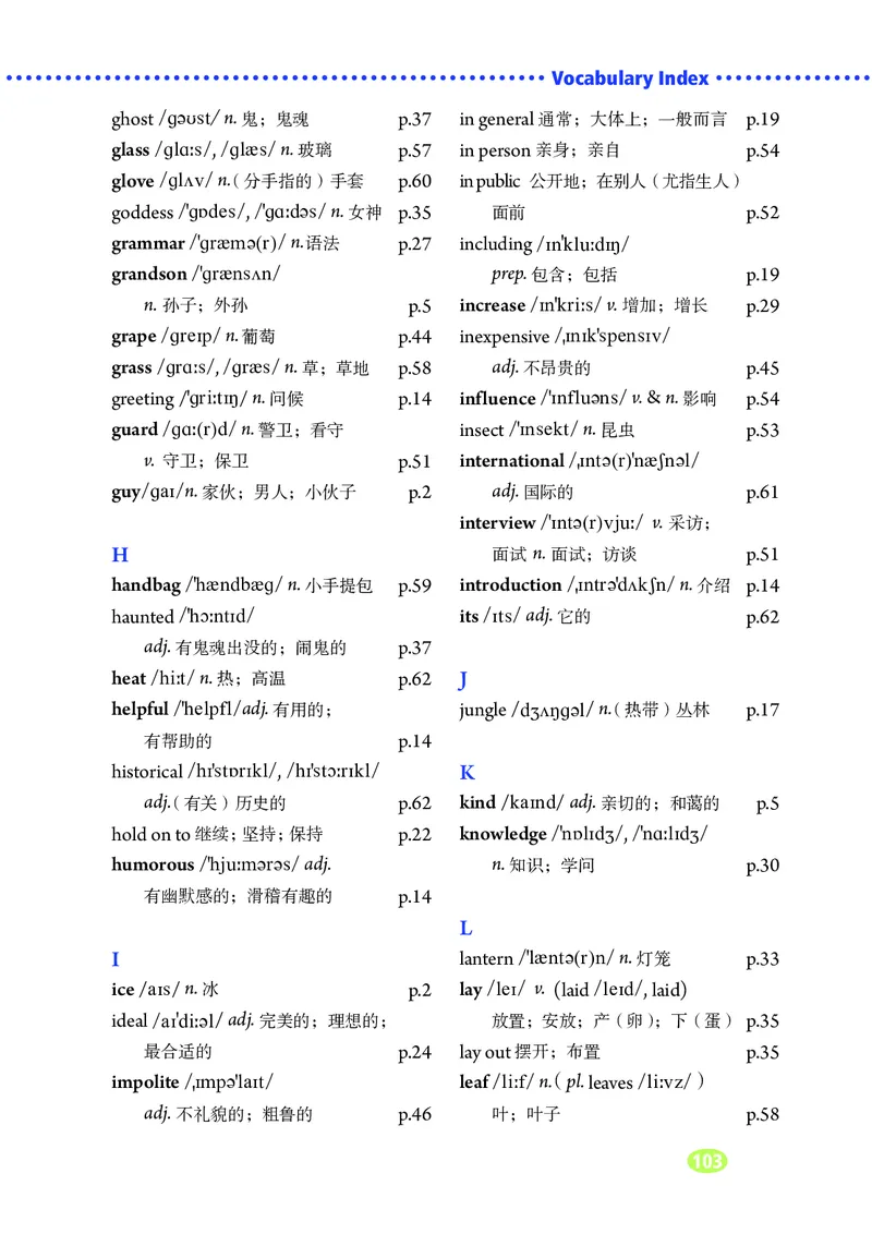 鲁教版8年级英语下册高清教材_4-教培资料-26年最新资料-同步更新_初中高中教资_03科三专项（进去保存报考的学科即可）_02科三专项（笔记真题思维导图教学设计版本二）