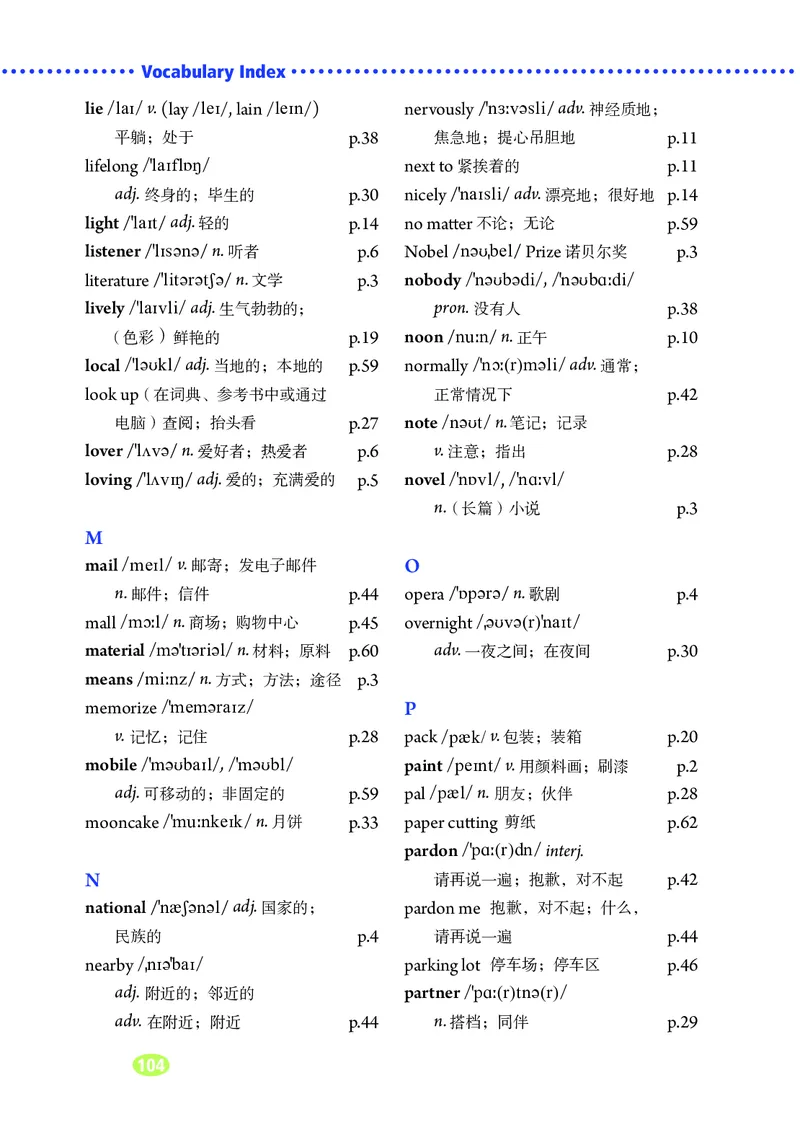 鲁教版8年级英语下册高清教材_4-教培资料-26年最新资料-同步更新_初中高中教资_03科三专项（进去保存报考的学科即可）_02科三专项（笔记真题思维导图教学设计版本二）