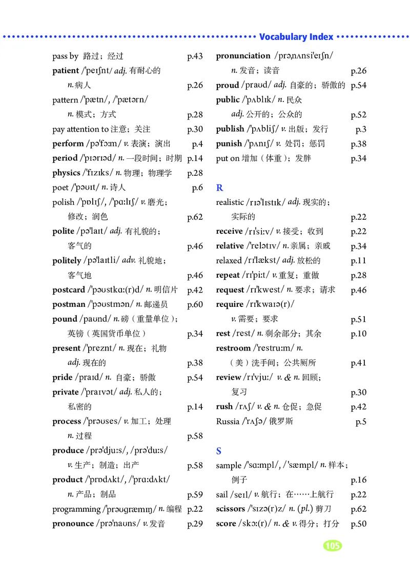 鲁教版8年级英语下册高清教材_4-教培资料-26年最新资料-同步更新_初中高中教资_03科三专项（进去保存报考的学科即可）_02科三专项（笔记真题思维导图教学设计版本二）
