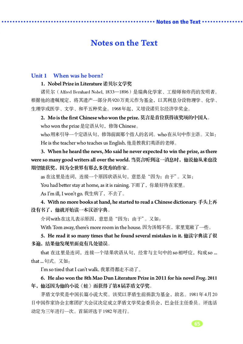 鲁教版8年级英语下册高清教材_4-教培资料-26年最新资料-同步更新_初中高中教资_03科三专项（进去保存报考的学科即可）_02科三专项（笔记真题思维导图教学设计版本二）